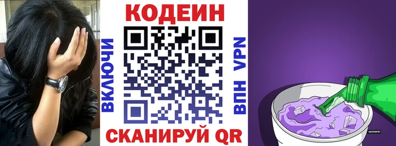 Codein Purple Drank  Малмыж 