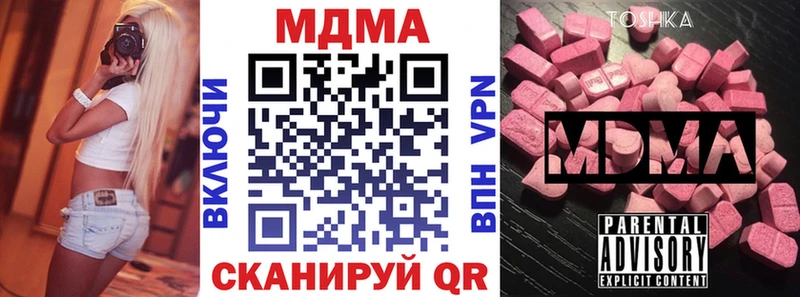 МДМА crystal mega ТОР Малмыж