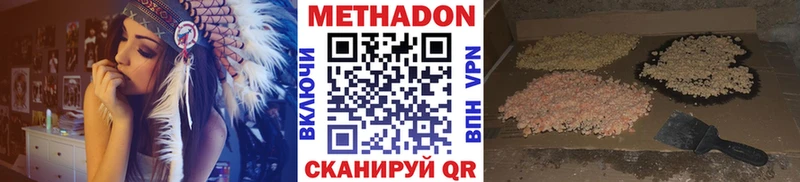 гидра как войти  Малмыж  МЕТАДОН methadone  где продают  