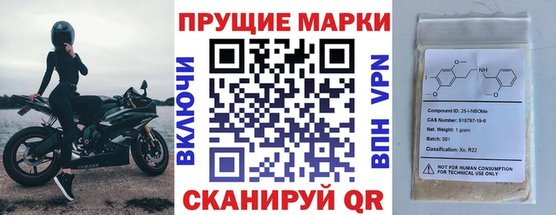 Марки N-bome 1,5мг  где найти наркотики  Малмыж 